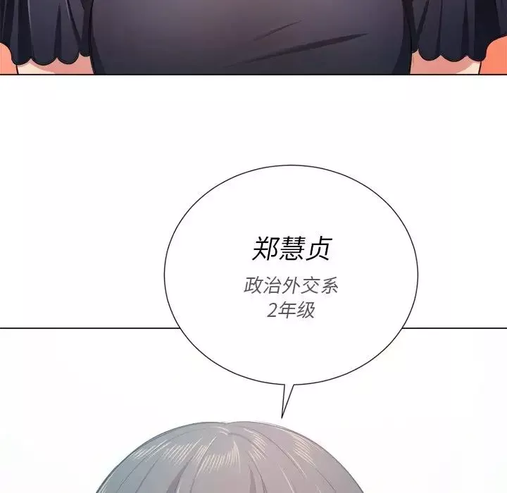 難纏小惡女第22话