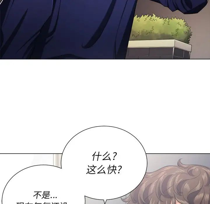 难缠小恶女第22话