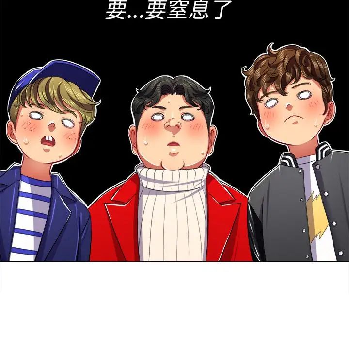 難纏小惡女第22话