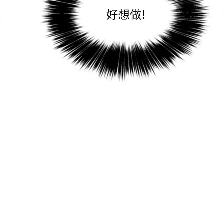 难缠小恶女第22话