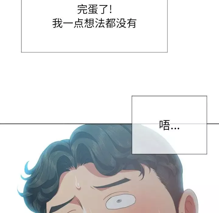 難纏小惡女第22话
