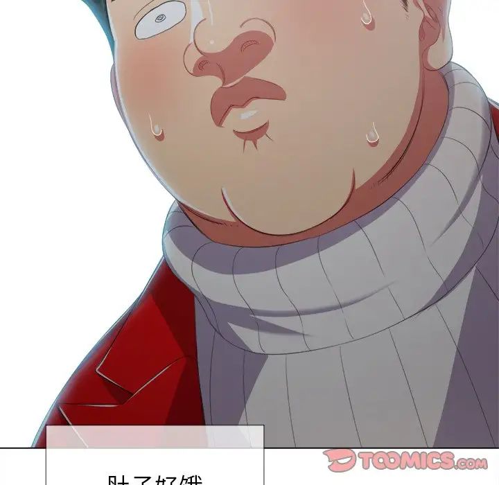 难缠小恶女第22话