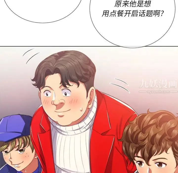 難纏小惡女第22话