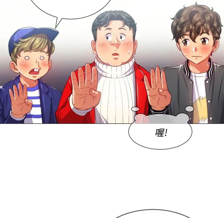 難纏小惡女第22话