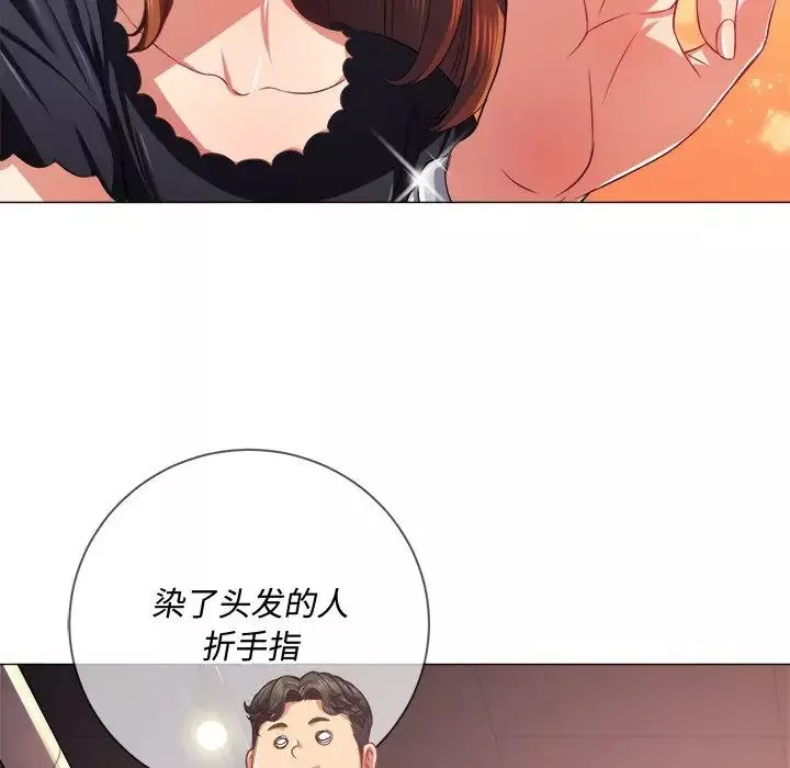 難纏小惡女第22话