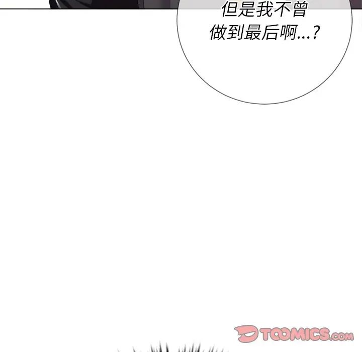 难缠小恶女第22话