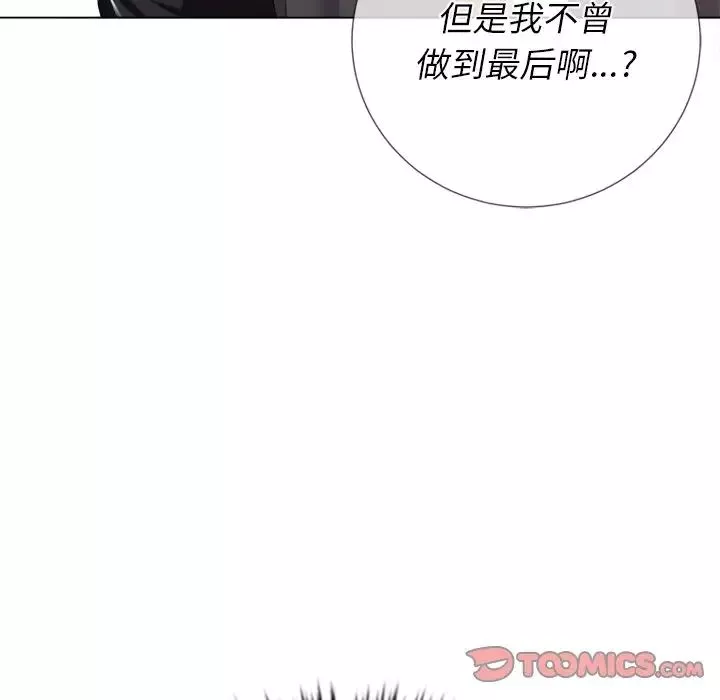 難纏小惡女第22话