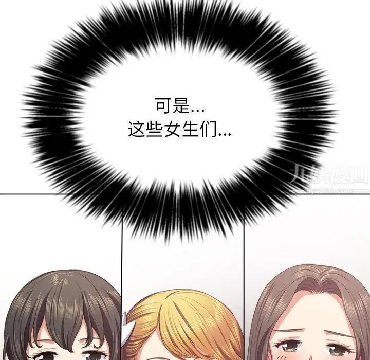 難纏小惡女第22话