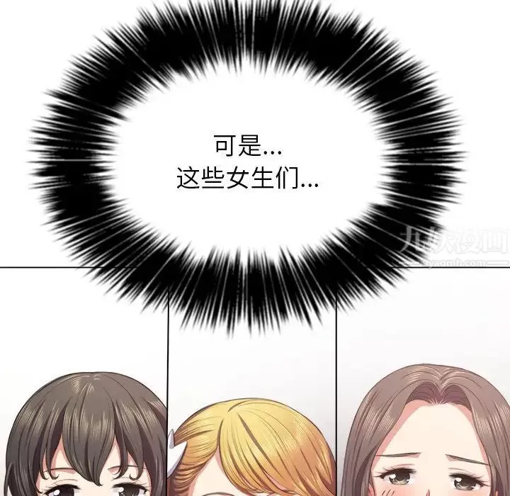 難纏小惡女第22话