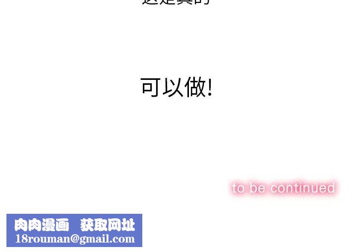 难缠小恶女第22话