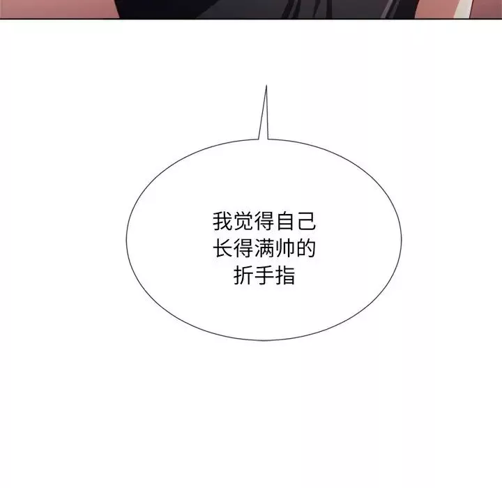 難纏小惡女第23話