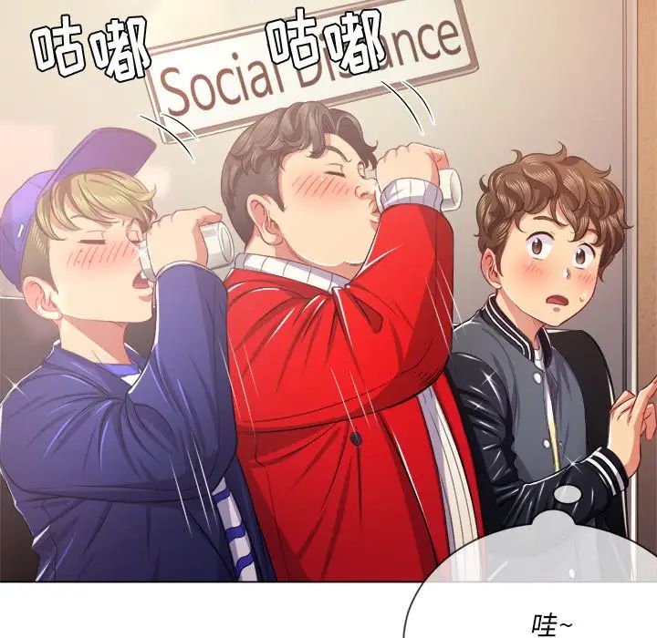 難纏小惡女第23話