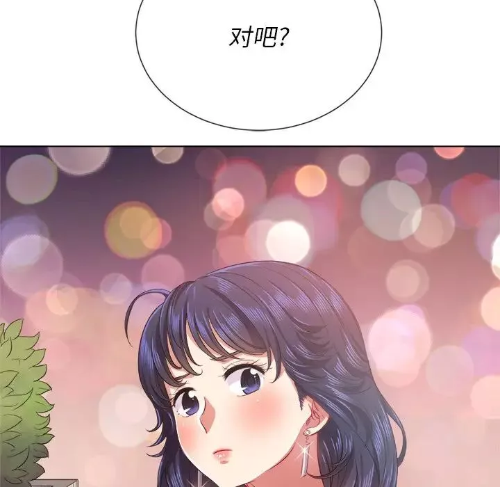 難纏小惡女第23話