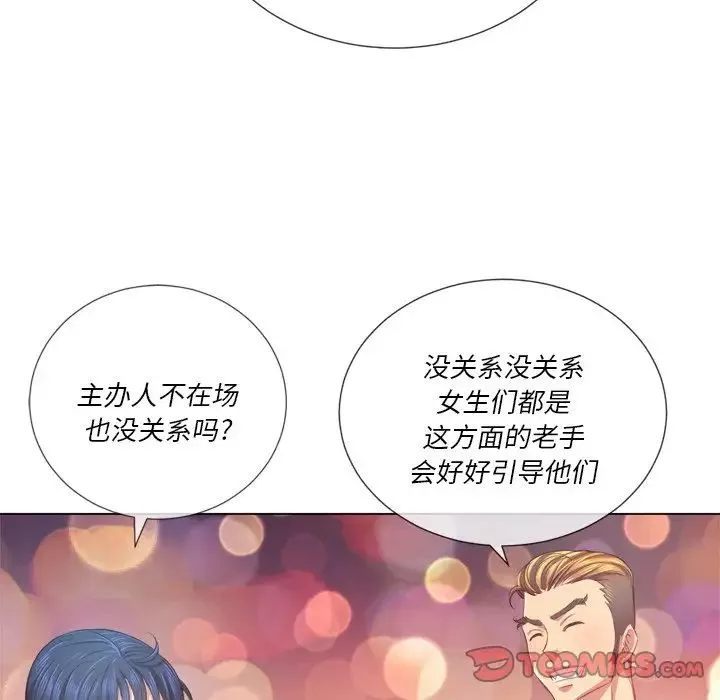 難纏小惡女第23話