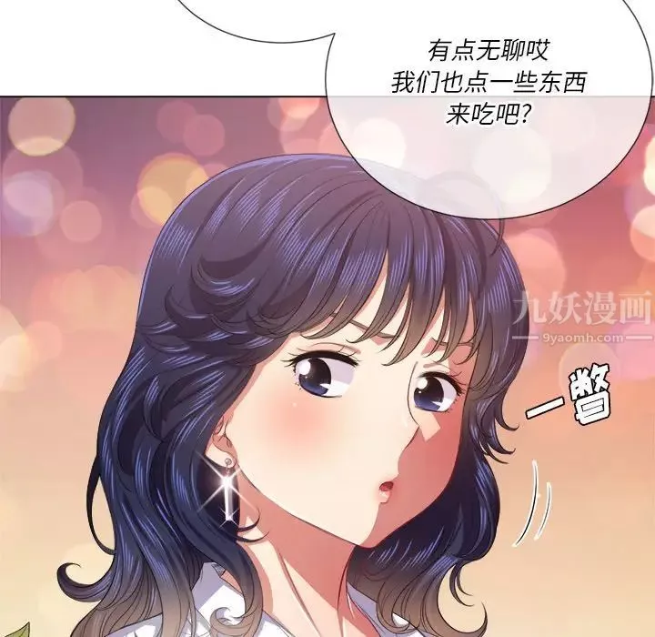 難纏小惡女第23話