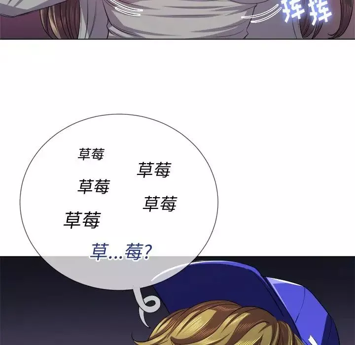 難纏小惡女第23話