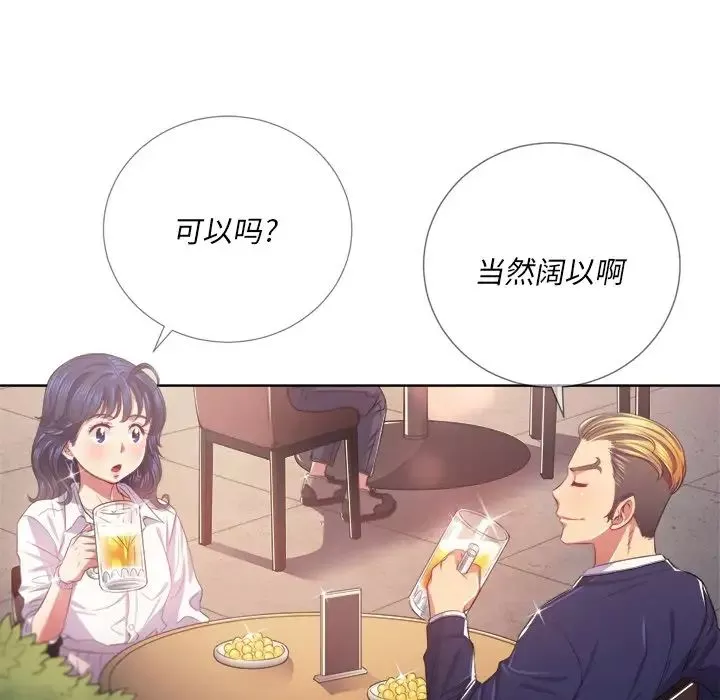 難纏小惡女第23話