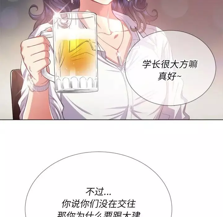 難纏小惡女第23話