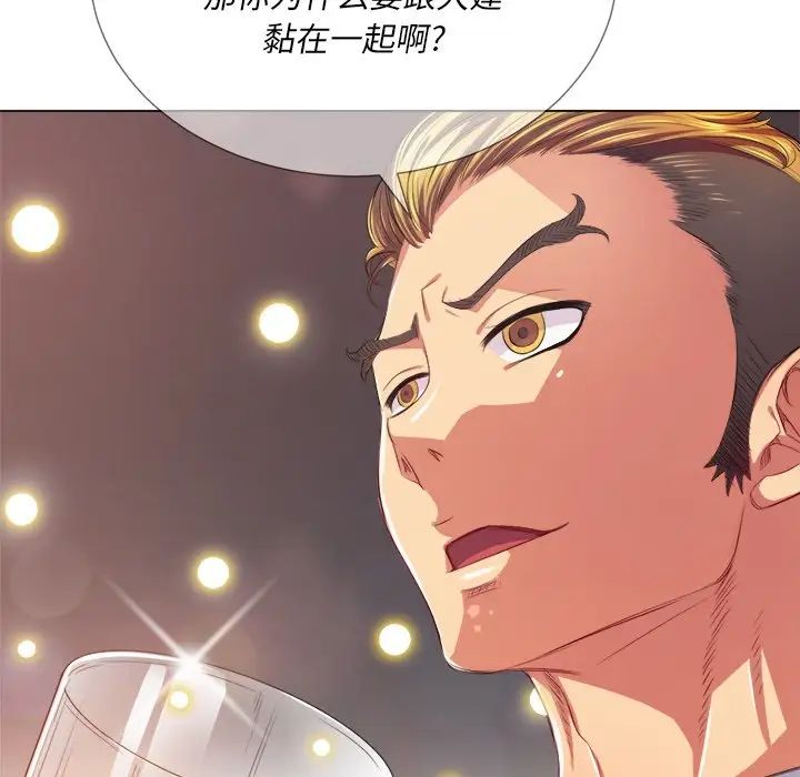 难缠小恶女第23话