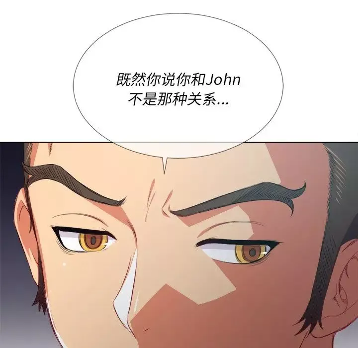難纏小惡女第23話