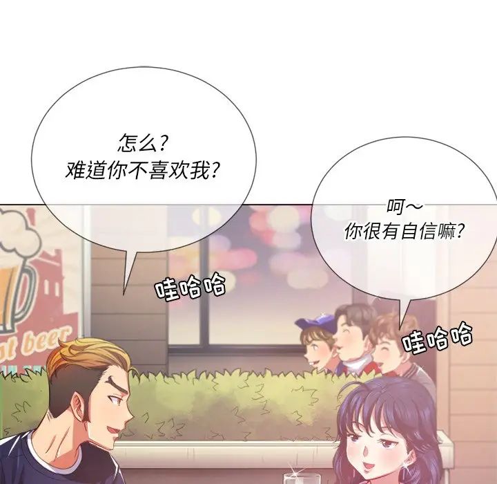 难缠小恶女第23话