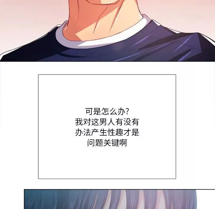 難纏小惡女第23話