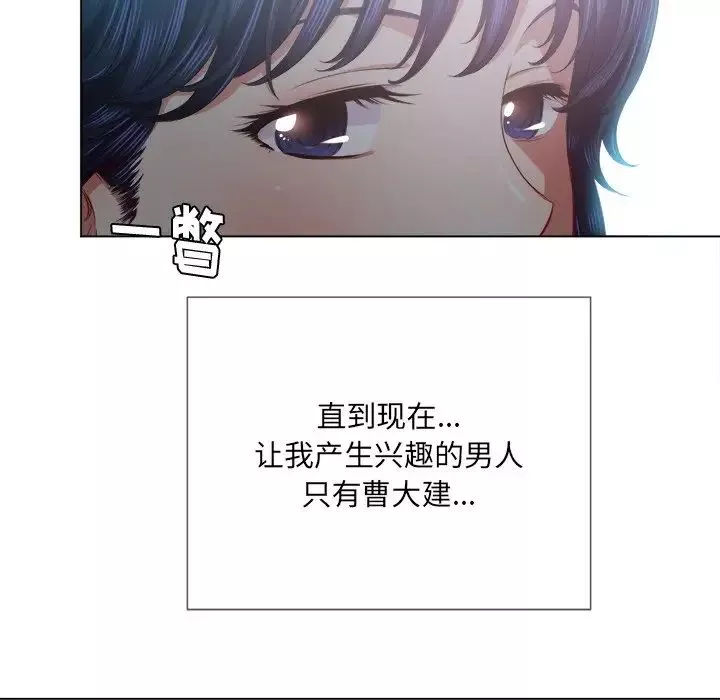 難纏小惡女第23話