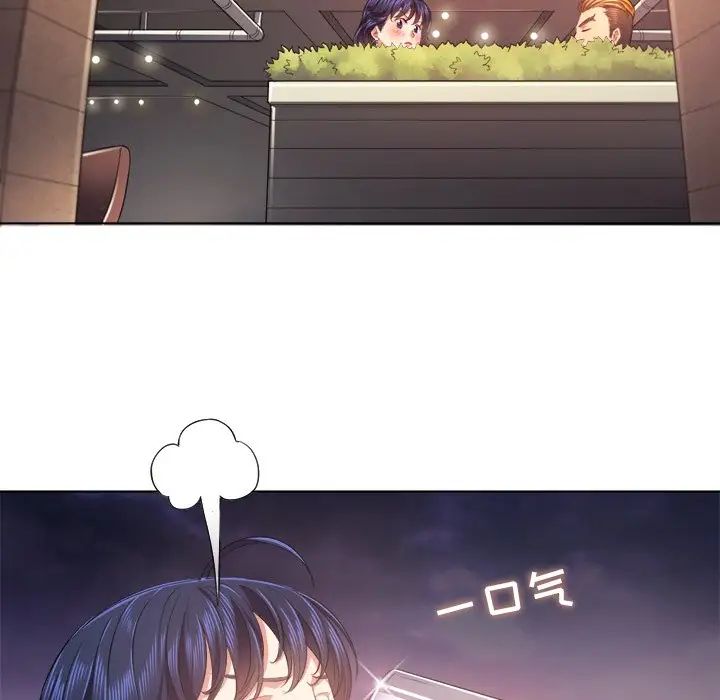 難纏小惡女第23話