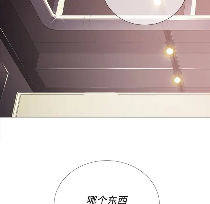 難纏小惡女第23話