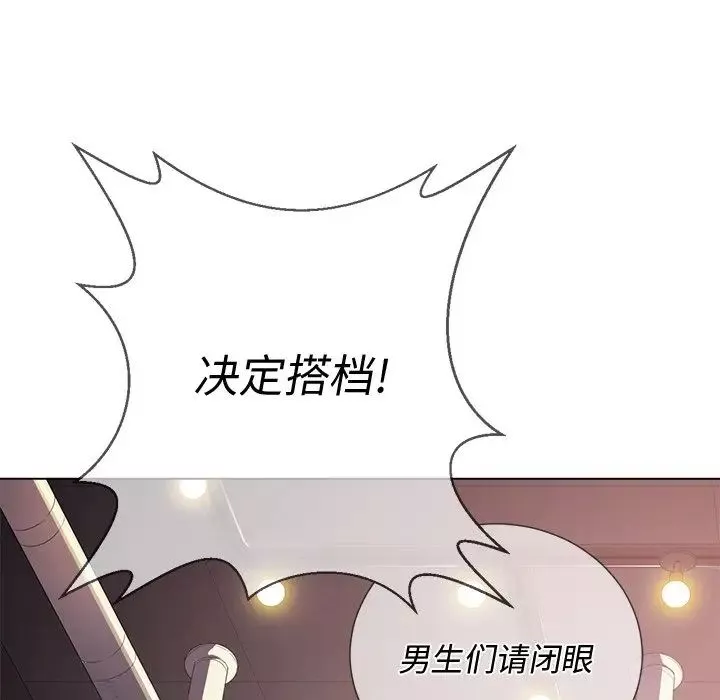 難纏小惡女第23話