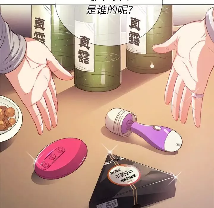 難纏小惡女第23話