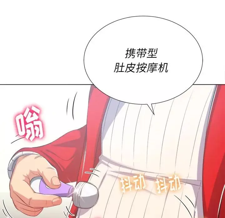 難纏小惡女第23話