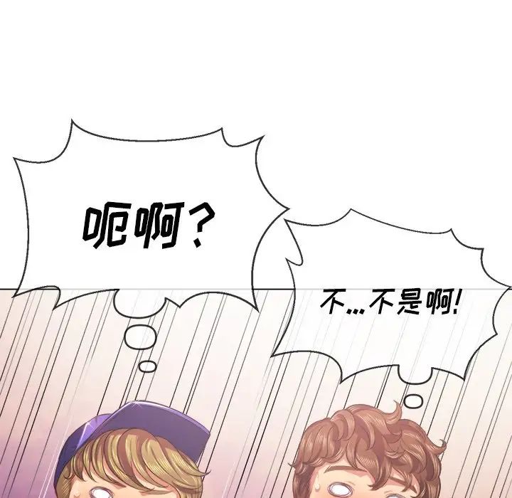 難纏小惡女第23話