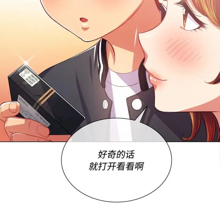 难缠小恶女第23话