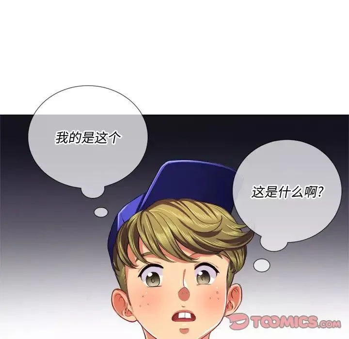 難纏小惡女第23話