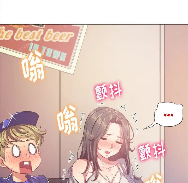 難纏小惡女第23話