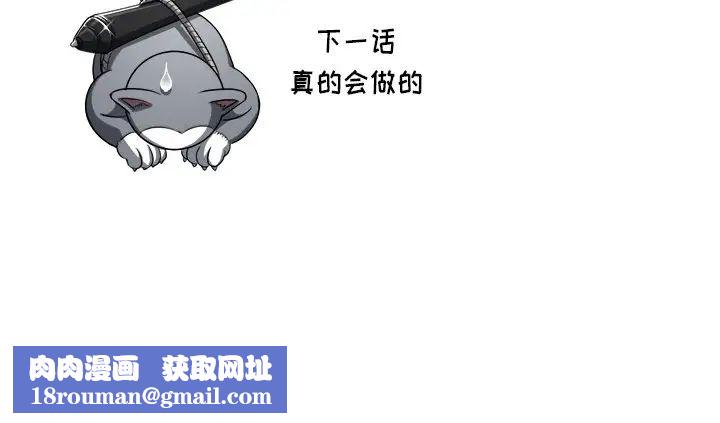 难缠小恶女第23话