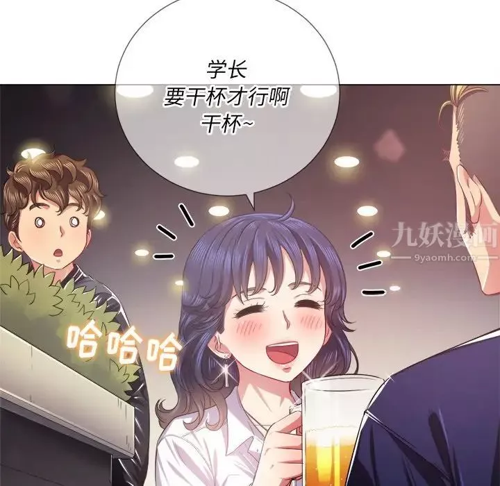 難纏小惡女第24話