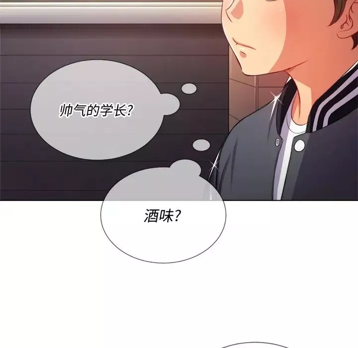 難纏小惡女第24話