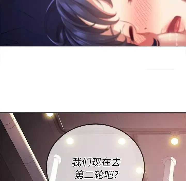 難纏小惡女第24話