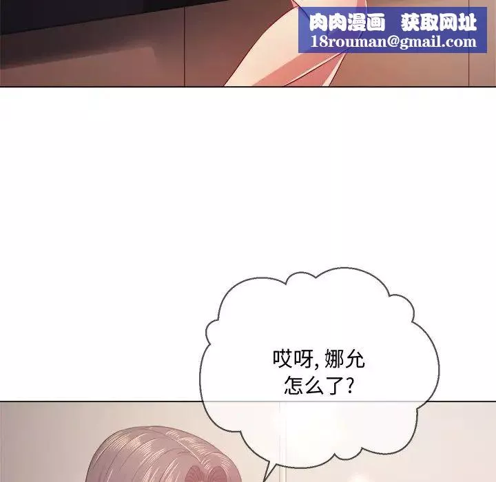 難纏小惡女第24話