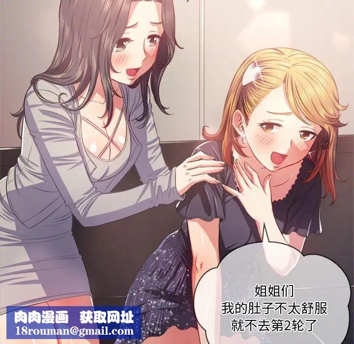 難纏小惡女第24話