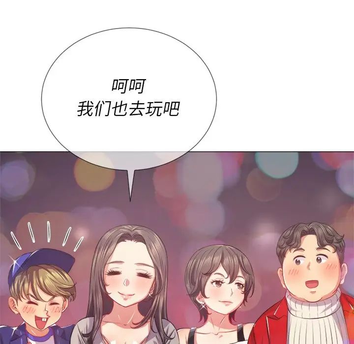 難纏小惡女第24話