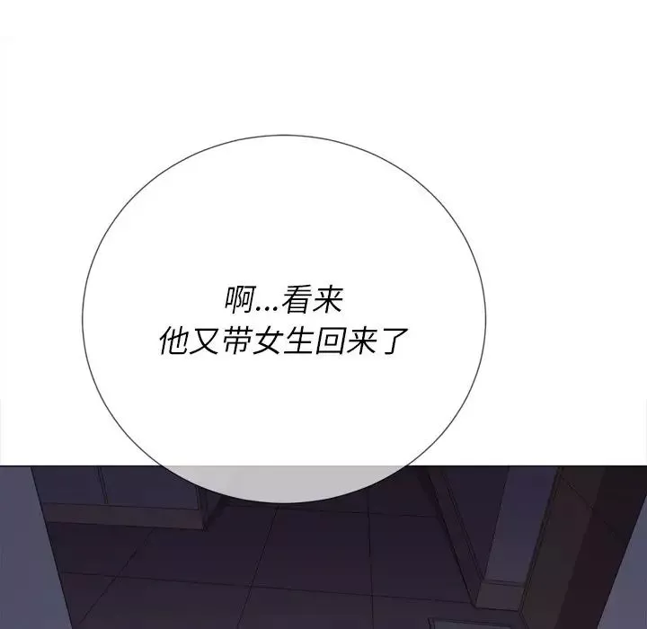 難纏小惡女第24話