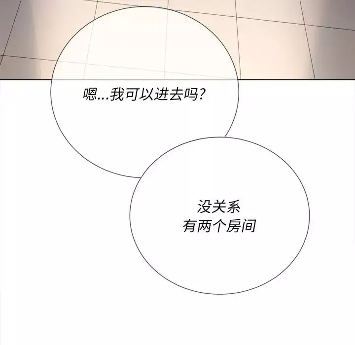 難纏小惡女第24話