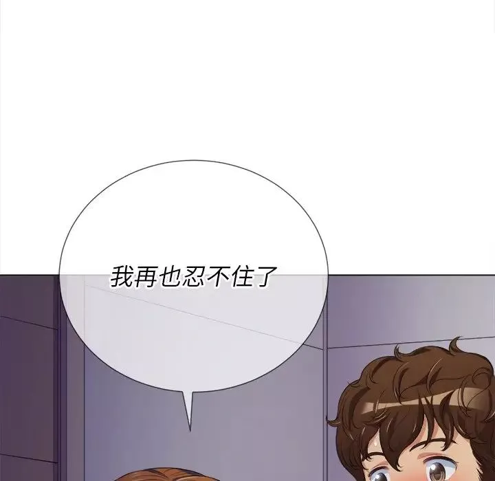 難纏小惡女第24話