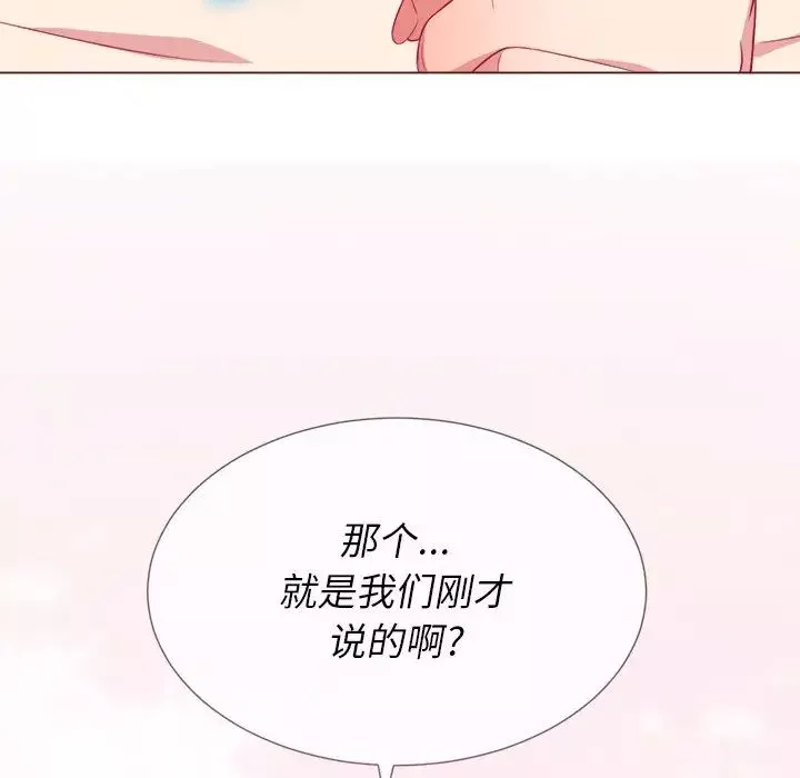 難纏小惡女第24話