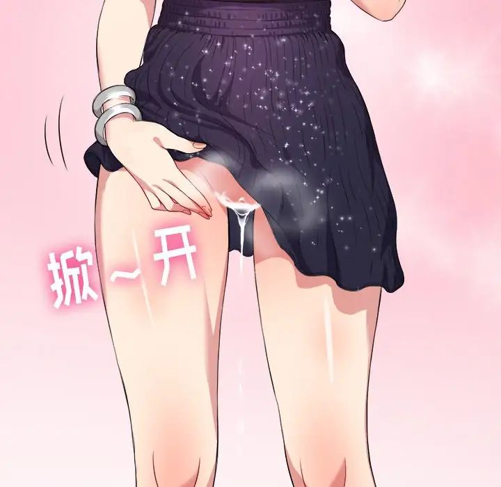 難纏小惡女第24話