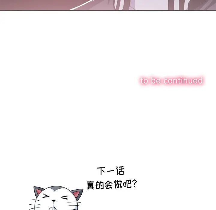 難纏小惡女第24話