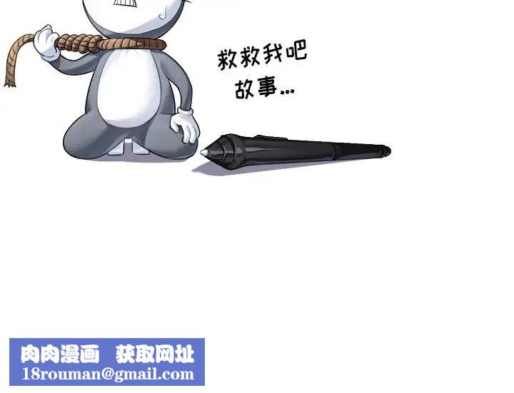 难缠小恶女第24话